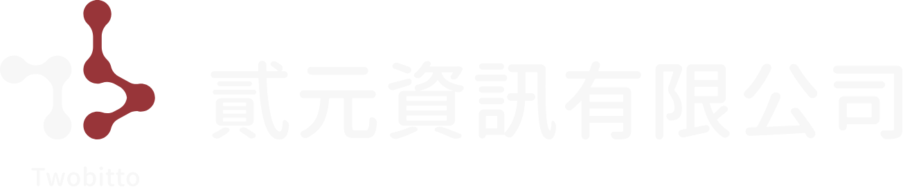 貳元資訊